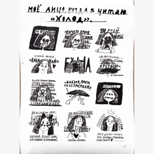 Білий постер